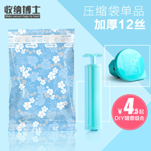 12丝加厚真空收纳袋棉被子真空袋真空压缩袋整理储物袋 收纳博士