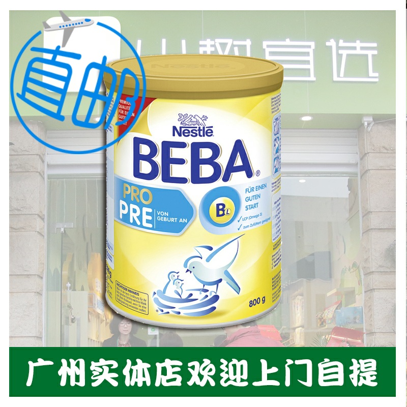 正品[雀巢 奶粉]雀巢奶粉官方旗舰店评测 雀巢能