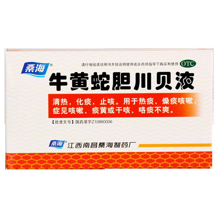 包邮】桑海 牛黄蛇胆川贝液 10ml*6支清热化痰 痰黄干咳燥痰咳嗽