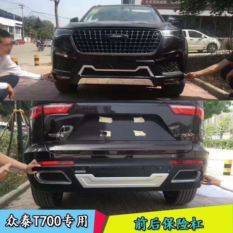 众泰t700改装专用前后保险杠前后护杠t700前后改装防撞护杠前后杠