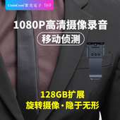 紫光电子微型摄像机高清红外夜视迷你DV录像可旋转摄像头超长待机
