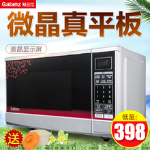 微波炉家用20L平板多功能正品 格兰仕 P70F20CN3P Galanz