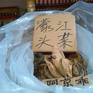 农家 广西特产 大头菜干 蒙江头菜 农家自制咸菜 无添加 批发1500g