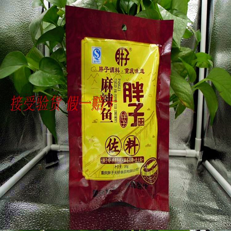 重庆特产 胖子麻辣鱼佐料180g调料水煮鱼花椒鱼调味料