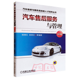 推荐最新4s店汽车配件管理 汽车4s店配件管理