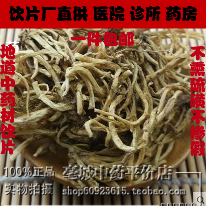 中药材 野生龙胆草 龙胆 苦胆草 胆草 正品特价 无硫 500克