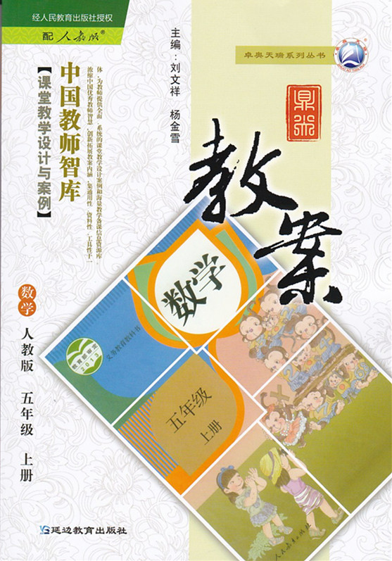 小学英语备课教案范文_初中数学 备课教案模板_初中数学备课教案范文