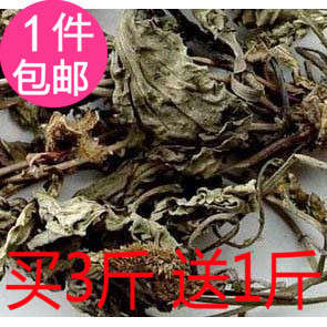 抓药中药材批 发 车前草 500克1件包邮买3送1