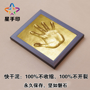 商务手印泥明星手模开业庆典道具婚庆用创意品奖牌年会活动签到