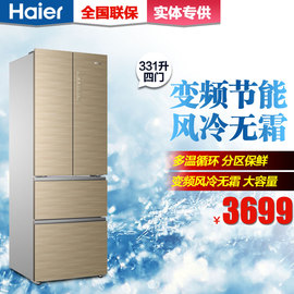 推荐最新331冰箱海尔 海尔冰箱331wdgq信息资