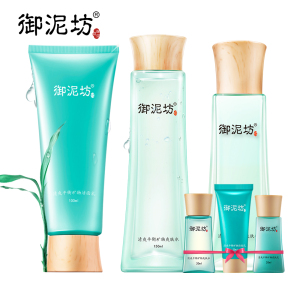 御泥坊补水保湿护肤套装