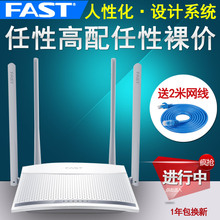 FAST迅捷FW325R无线路由器穿墙王300M家用WIFI高速穿墙光纤漏油器