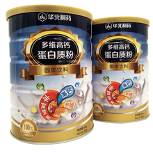 华北制药蛋白粉代餐粉多维高钙500g健身蛋白质粉成人GX