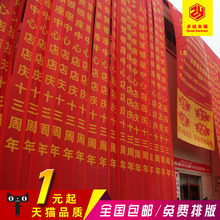 订做印刷开业布标语竖幅 定制作广告宣传条幅 红布横幅 定做信贷款