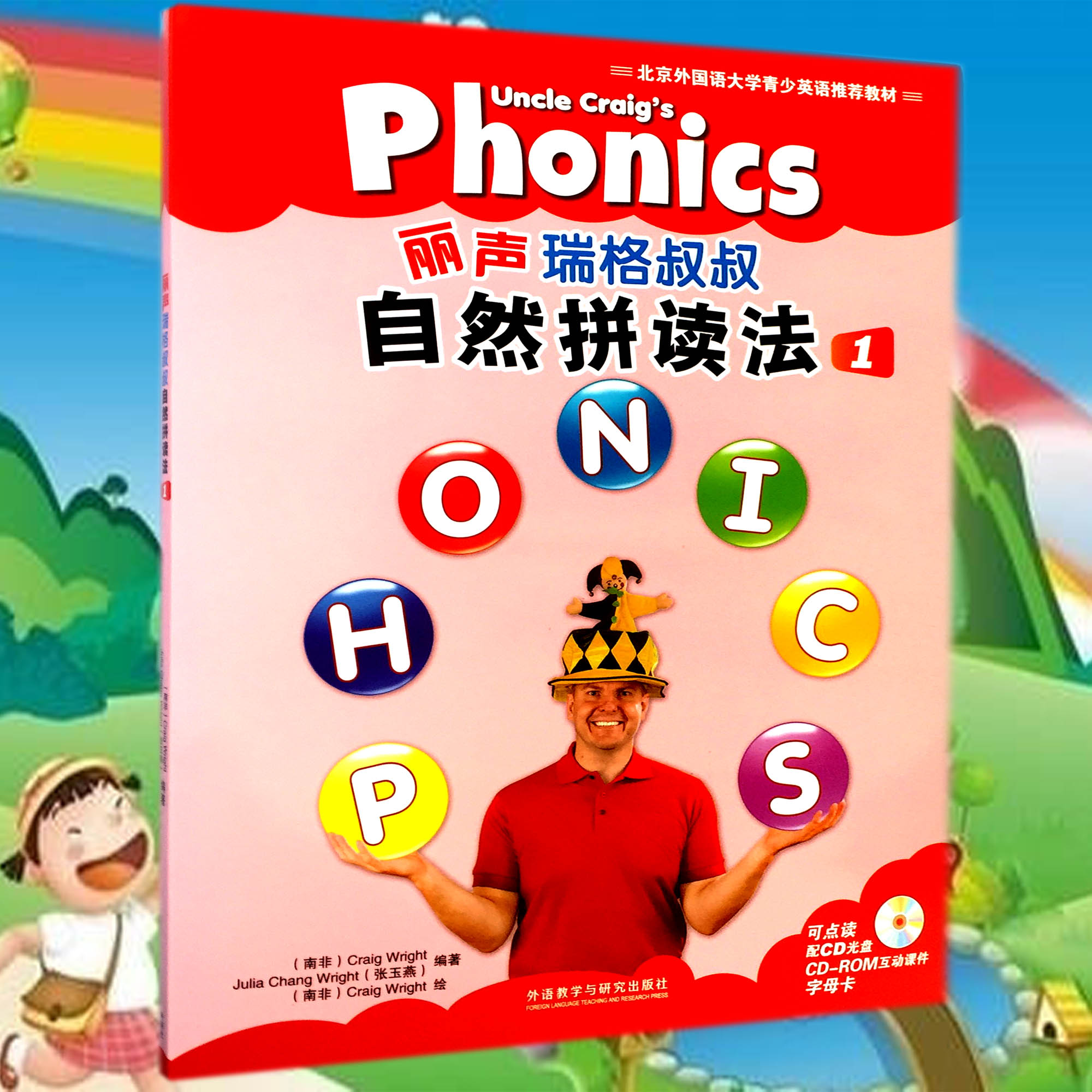 正版 丽声瑞格叔叔自然拼读法1 (含光盘) 少儿英语phonics教材配cd