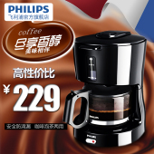HD7450 全自动美式咖啡机滴漏式煮茶机 20家用半 飞镭浦 Philips