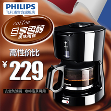 HD7450 全自动美式咖啡机滴漏式煮茶机 20家用半 飞镭浦 Philips
