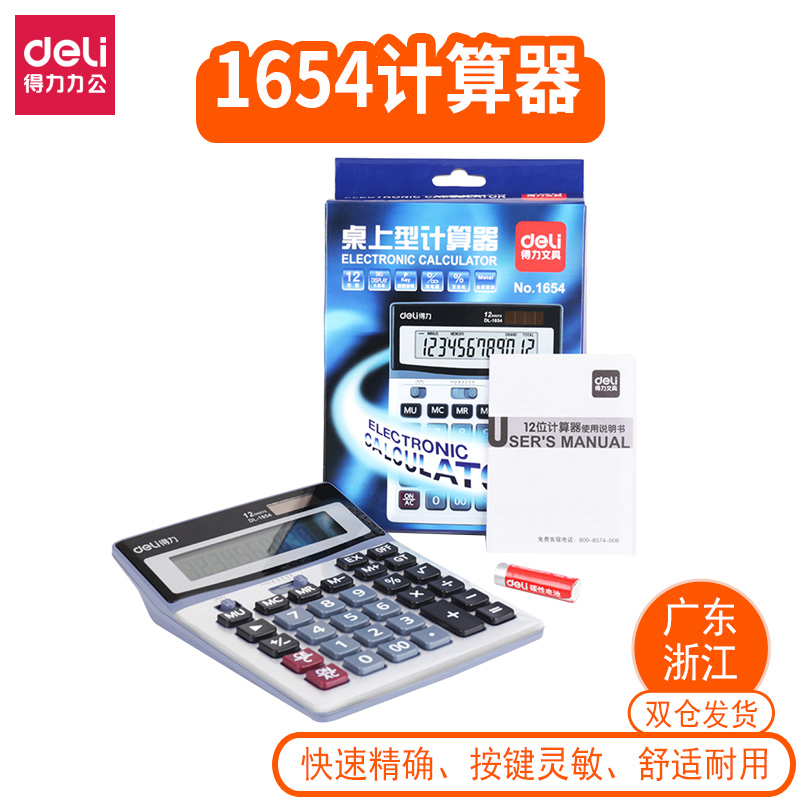 正品[计算器e的n次方]科学计算器开n次方评测