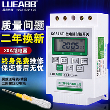 朗本微电脑时控开关KG316T电子定时器路灯时间控制器定时开关220V