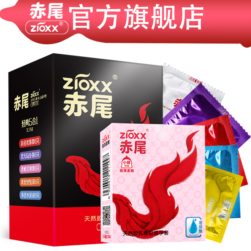 安全套女用套-返利商品分类列表-67比购网!