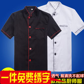 酒店工作服长袖 包邮 短袖 工作服厨衣白色黑色可绣字 半袖 厨师服夏装