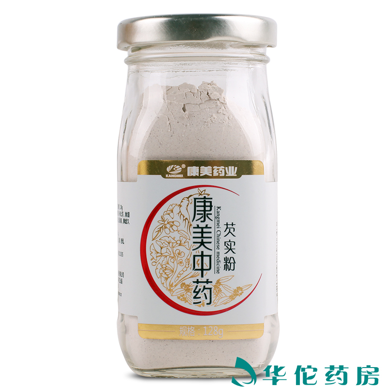 康美芡实粉 128g 芡实粉  包邮