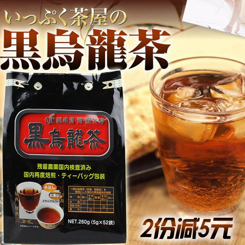 日本进口OSK油切黑乌龙茶 可冷/热水冲泡5gX52袋260克0782
