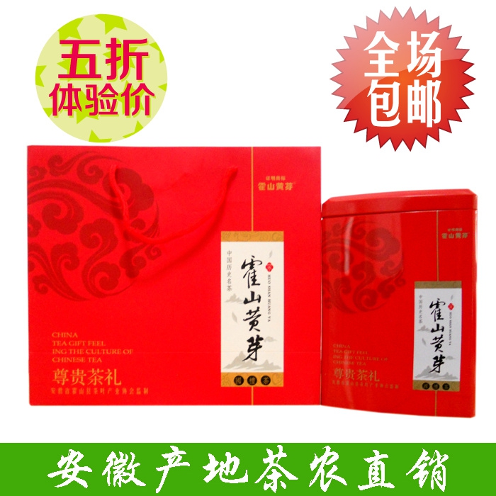 2016年新茶叶明前特级霍山黄芽 大化坪黄茶茶叶原产送礼盒包装