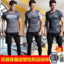 健身房男套装二三件套运动紧身短袖上衣速干篮球服丝袜跑步健身服