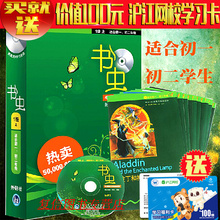 适合初一初二学生 正版牛津书虫一级上1级系列共10本MP3光盘牛津英汉双语读物初中生英语课外书籍英语小说小王子书 现货闪电发货
