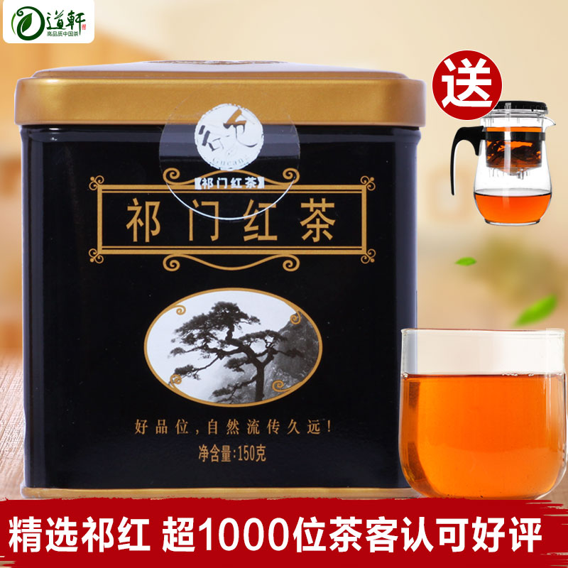 新茶谷仓牌祁门红茶特级工夫红茶祁红茶叶原产地150g正品包邮