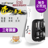 00A10全自动智能泡茶机煮茶机保温家用咖啡机 Eternal 亿龙