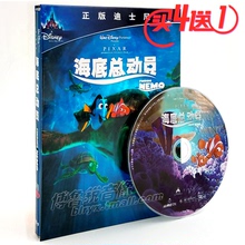 正版光盘海底总动员DVD高清电影英文原版迪士尼儿童动画碟片双语