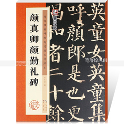 博库图书专营店-篆书(共3册)(精) 中国书法经典