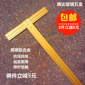 80cm 100cm 150 120cm T型尺 t型玻璃尺60cm 丁行尺 铝合金丁字尺