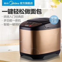 PGS面包机家用全自动智能多功能酸奶蛋糕和面 EHS15AP Midea