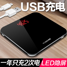 美恩usb可充电电子称体重秤家用人体秤精准成人减肥称重计测体重