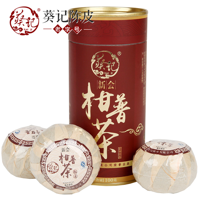 正宗新会陈皮普洱茶 柑普茶 葵记（陈年雅香）经典 橘普桔普茶