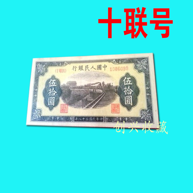 鿴Ա50ԪʮԪֽԪ