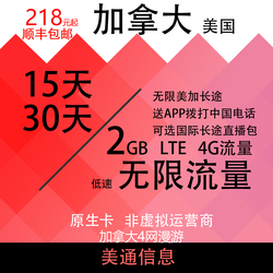 美国手机卡上网sim电话卡Tmobile原生4G无限