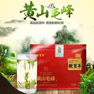 新茶春茶高山有机绿茶毛尖雀舌罐装茶叶包邮 徽百年黄山毛峰2015新茶