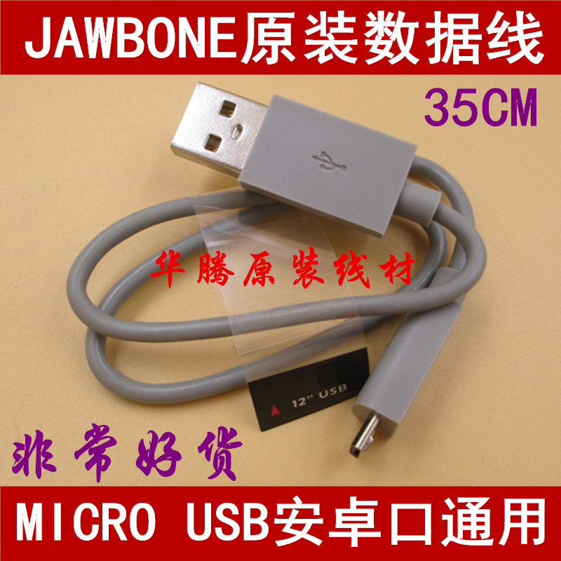 美国牌MICRO USB数据线 灰色35CM短线 安卓口手机移动电源充电线
