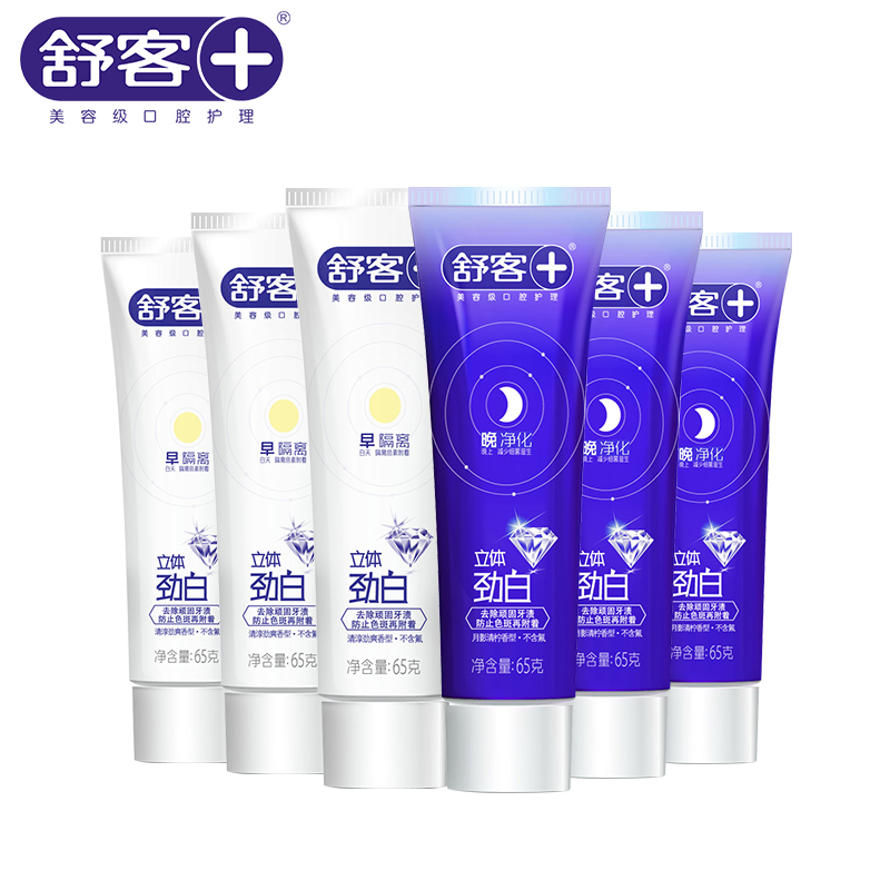 正品[舒客牙膏业务工资多少]舒客早晚牙膏多少