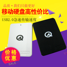 抗震防滑送包包 1000 馈赠佳品USB2.0促销 500G移动硬盘 QT正品