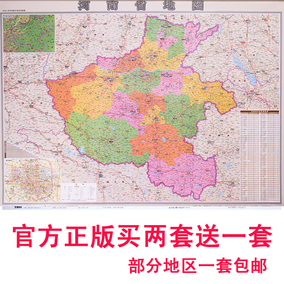 正版2016新版 河南省地图挂图 1.1*0.