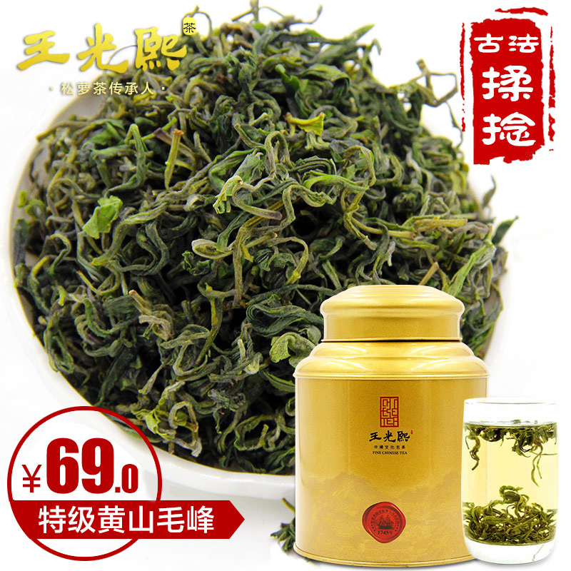 黄山毛峰2016新茶 毛尖嫩芽 黄山毛峰绿茶叶特级黄山毛峰 礼盒装