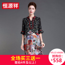 恒源祥2017夏季新款宽松中长款桑蚕丝连衣裙碎花真丝长裙女五分袖图片