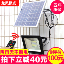太阳能灯户外庭院灯路灯led投光灯照明壁灯家用超亮遥控景观灯