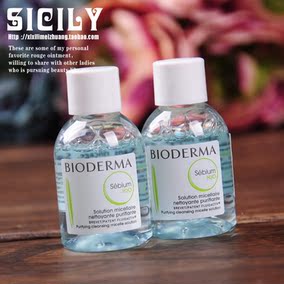 正品[贝德玛蓝水小样]贝德玛蓝水评测 贝德玛蓝