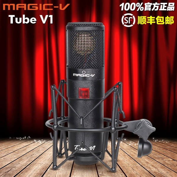 风 话筒 MAGIC V玛西亚V1专业录音棚YY主播设